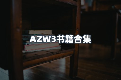 日文电子书系列